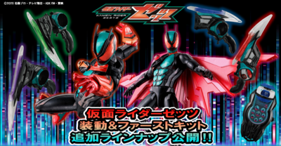 【夏のゼッツ食玩情報第2弾!!】装動ゼッツAGT1&ゼッツファーストキット ラインナップ追加解禁
