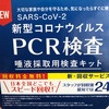 11/10 休日。PCR検査。2ヶ月ぶりの診察。林道。30分待ち？映画と盛りだくさん。