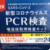 11/10 休日。PCR検査。2ヶ月ぶりの診察。林道。30分待ち？映画と盛りだくさん。