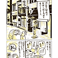 ゆかい食堂とは マンガの人気 最新記事を集めました はてな ゆかい食堂とは マンガの人気 最新記事を集めました はてな
