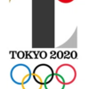 東京オリンピックのエンブレム白紙撤回で思うこと