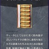 メギド72ブログ　メインストーリー八章四節　84話-3（後編その1）「負け犬三匹」
