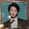 中村倫也company～「トップコート男性陣　NO１」