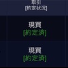 6/15評価損益+1,308,795円