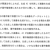 経産省国家試験、反AIが正答できない問題を出す