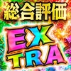 11/29ハイパーアロー深井【スロでも編集超来店】結果