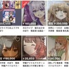 メルカリ　極楽湯のホロライブの当選品のぼりの転売価格がヤバすぎる件