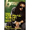 今さらながら音楽雑誌の２００８年ベストアルバムを検証する③