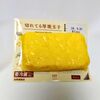 ローソン「切れてる厚焼玉子」うまい！コンビニフードで手軽にたんぱく質摂取★値段・カロリー・口コミは？