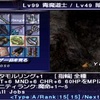 メタモルリング+1　オデシー素材強化
