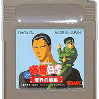 ゲームボーイのおすすめrpg19作品を 感想付きで紹介 まだ見ぬ名作を探してください モノノフ的ゲーム紹介 ゲームボーイのおすすめrpg19作品を 感想付きで紹介 まだ見ぬ名作を探してください モノノフ的ゲーム紹介