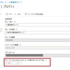 【Microsoft Graph PowerShell SDK】Entra IDユーザー作成からグループ割当を自動化