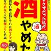 なかなかお酒を減らせません、、