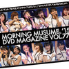 2015年春ツアーの幸せ空間！！「 モーニング娘。’15 DVD Magazine Vol.77 」の感想