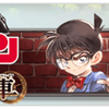 【グラブル】イベント「名探偵コナン　謀略の歯車」で取るべき報酬は？
