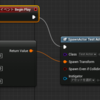 UE4 スポーン時のアクター（SpawnActor）に引数を渡す方法