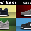 -当社限定モデル- newbalance特集！