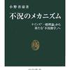 この不況をなんとかしたいなぁの事。