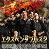 感想：映画「エクスペンダブルズ2」(2012年:アメリカ）