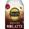 コロナ禍のカフェは快適