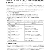 関東支部シニア会主催「エンジニア塾」参加者募集（締め切り5月10日)　