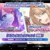 新限定 『パラレルコレクション』 って何ですか？【シャニマス 活動記録 No,39】