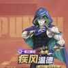 【先行情報】UR ウィンド【マジファイ中国版】