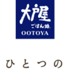 コロワイドに敵対的TOBをかけられてる大戸屋の勝算は？