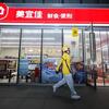 日韓ではコンビニの24時間営業を取りやめる動き。一方、中国では24時間が拡大のなぜ？