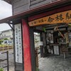 <静岡県島田市>ド直球な合格祈願スポット！合格駅