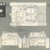 ナウシカに登場する戦車を解説する