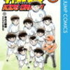 【キャプテン翼】来生、滝とどこで差がついた？　修哲トリオ一番の出世頭・井沢守について考察