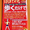 【雑誌掲載】もずく酢ファースト特集「ゆほびか」7月号