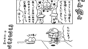 「ねんねんころころ」6月30日（454）