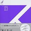 商法（会社法）の基本書、演習書等と使用法