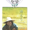 CD紹介２　帰ろう