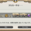 FF14セリフ集。パッチ4.0メインクエスト「次なる一手は……」