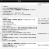 【10/11週・ドル円】市場関係者予想｜押し目買いで113円超を目指す動き