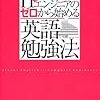 2014年6月に読んだ本