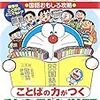 辞書引き学習ってありますね