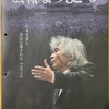 小澤征爾さん追悼②～おすすめディスク紹介