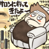 眉毛サロンに行ってきた&おすすめ眉マスカラ2選