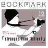 「BOOKMARK」16号、ウェブで先行公開！