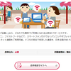 docomo Wi-Fi サービス終了！後継のd Wi-Fi を使おう【無料】