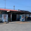 新茂原駅（千葉県・外房線）