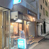 Bistro MONTE 　ビストロ モンテ　　