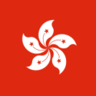 香港(Hong Kong)