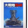 今プレイステーション２の大戦略1941 ～逆転の太平洋～[Sammy best]にいい感じでとんでもないことが起こっている？