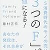 個人店は何故みんなSNS「だけ」で集客しようとするのか？