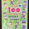 100万人最後の福井競輪場